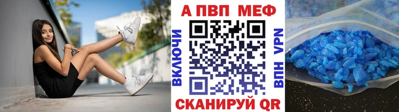 как найти Называевск А ПВП Crystall