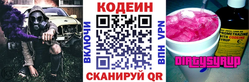 сколько стоит  Называевск  mega маркетплейс  Кодеиновый сироп Lean Purple Drank 