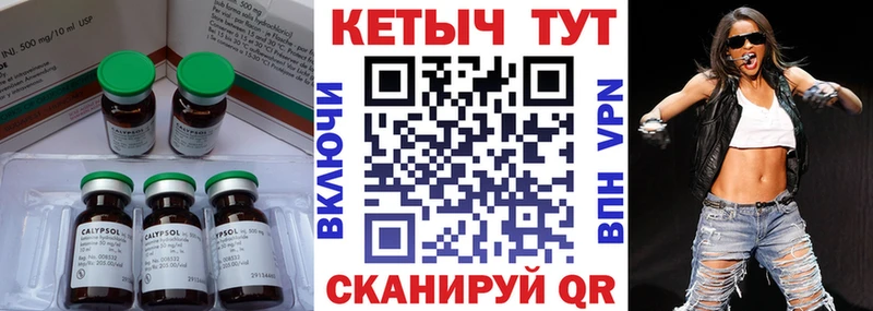 Кетамин VHQ  Называевск 