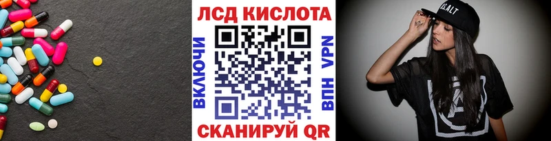 Лсд 25 экстази ecstasy  MEGA вход  площадка официальный сайт  Называевск 