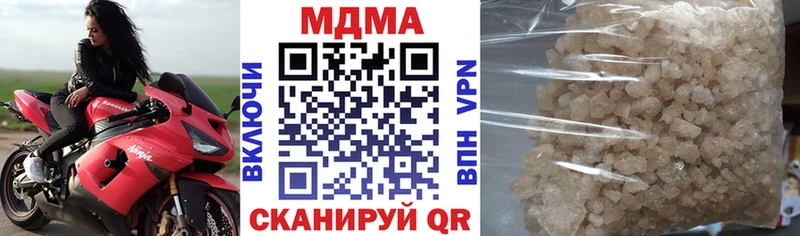 МДМА Molly  Называевск 