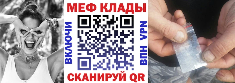 МЕФ mephedrone  блэк спрут как войти  Называевск 